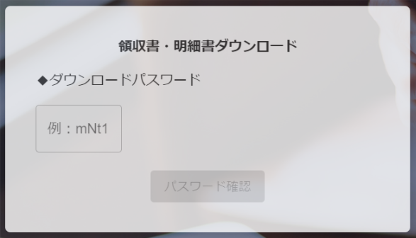sma様確認ページ Sma-pa CHECKOUT